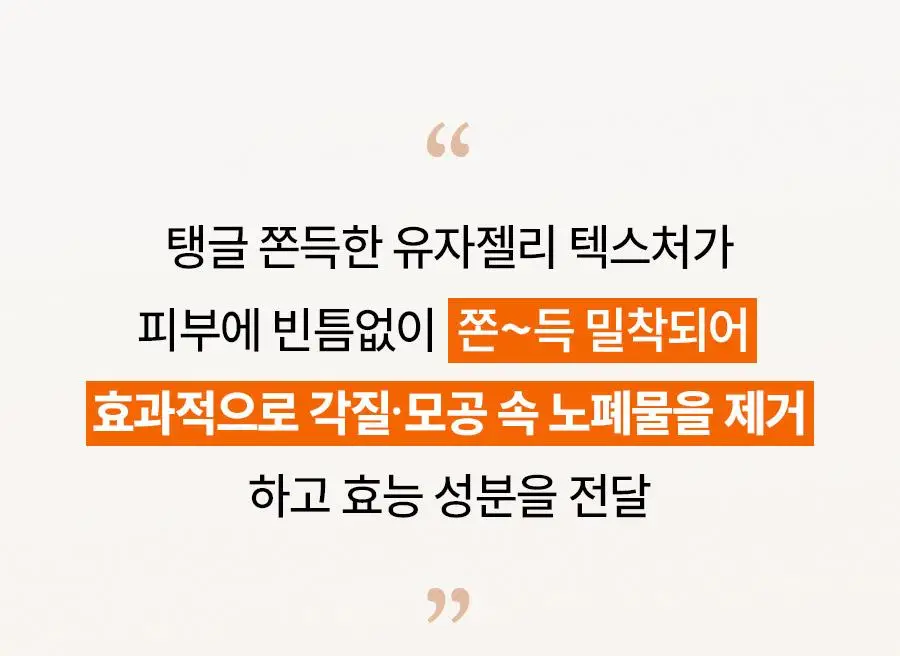 [광채] 한율 달빛유자 비타민 톤업팩폼 120ml 드롭드롭드롭 콜라보 기획 (+15ml, +키링카드지갑) 상세페이지 43